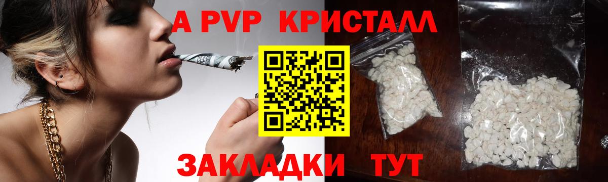 А ПВП крисы CK  Вход с VPN  Alfa_PVP мука  Alpha-PVP кристаллы  Ишимбай 