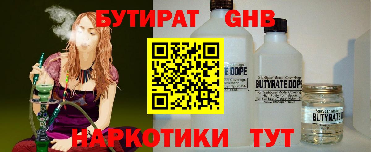 БУТИРАТ оксана  Вход с VPN  Ишимбай 
