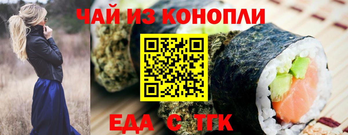 Ишимбай  Еда ТГК марихуана  Вход с VPN 