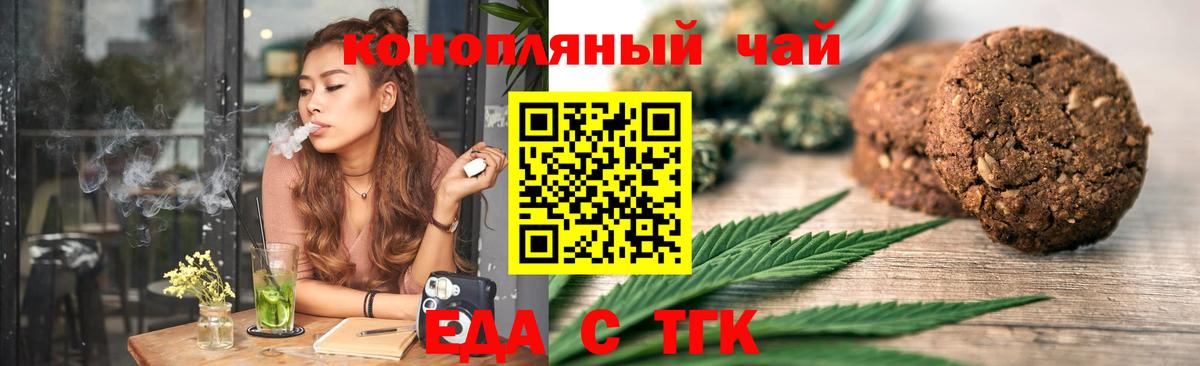 Canna-Cookies марихуана Ишимбай