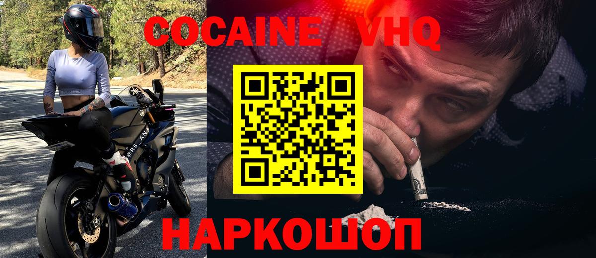 Cocaine Fish Scale Ишимбай