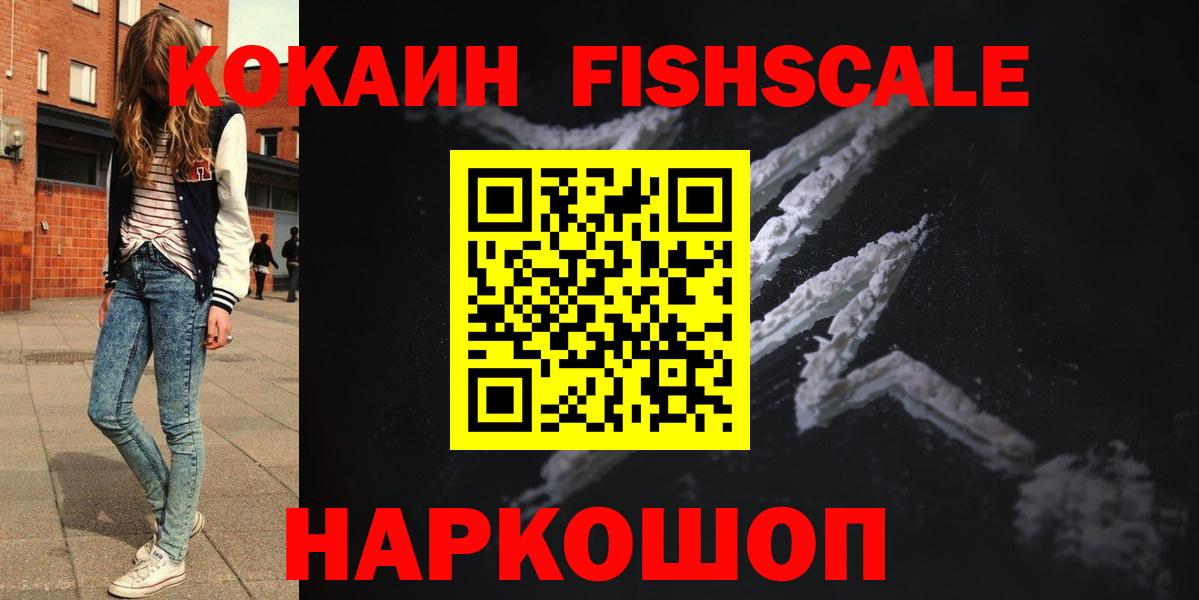 КОКАИН VHQ  Кокаин Эквадор  Вход с VPN  Ишимбай 