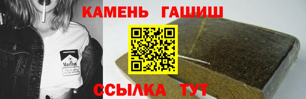 ГАШИШ гарик  Вход с VPN  Ишимбай  ГАШ индика сатива 