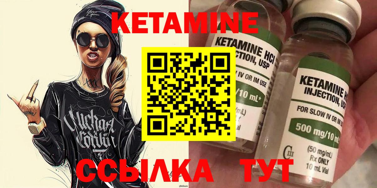 Кетамин ketamine  Вход с VPN  Ишимбай  КЕТАМИН ketamine 