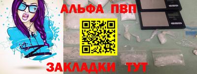 альфа пвп VHQ Лесосибирск