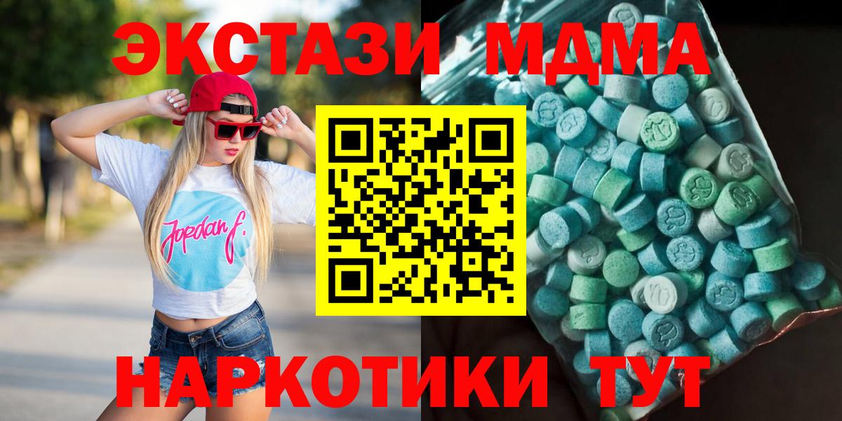 МДМА молли  Вход с VPN  МДМА молли  MDMA  Ишимбай 