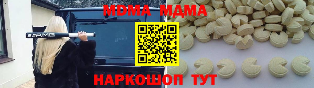 MDMA crystal Ишимбай