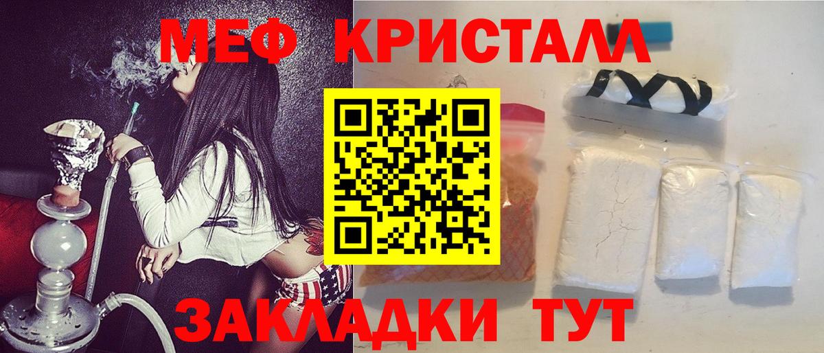 Меф мука  МЕФ  Меф мука  Ишимбай  Вход с VPN 