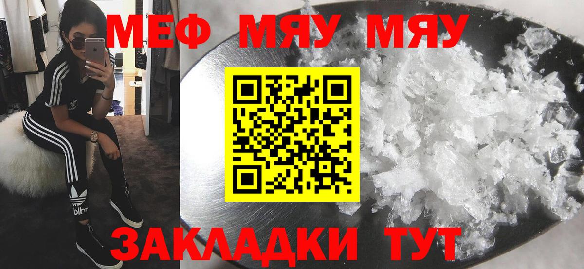 МЕФ кристаллы Ишимбай