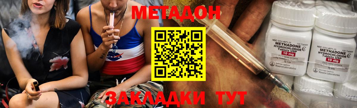 Метадон мёд  Вход с VPN  МЕТАДОН мёд  Ишимбай 