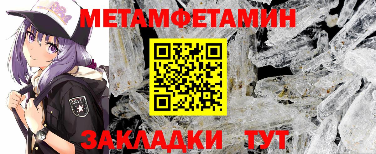 МЕТАМФЕТАМИН Декстрометамфетамин 99.9% Ишимбай
