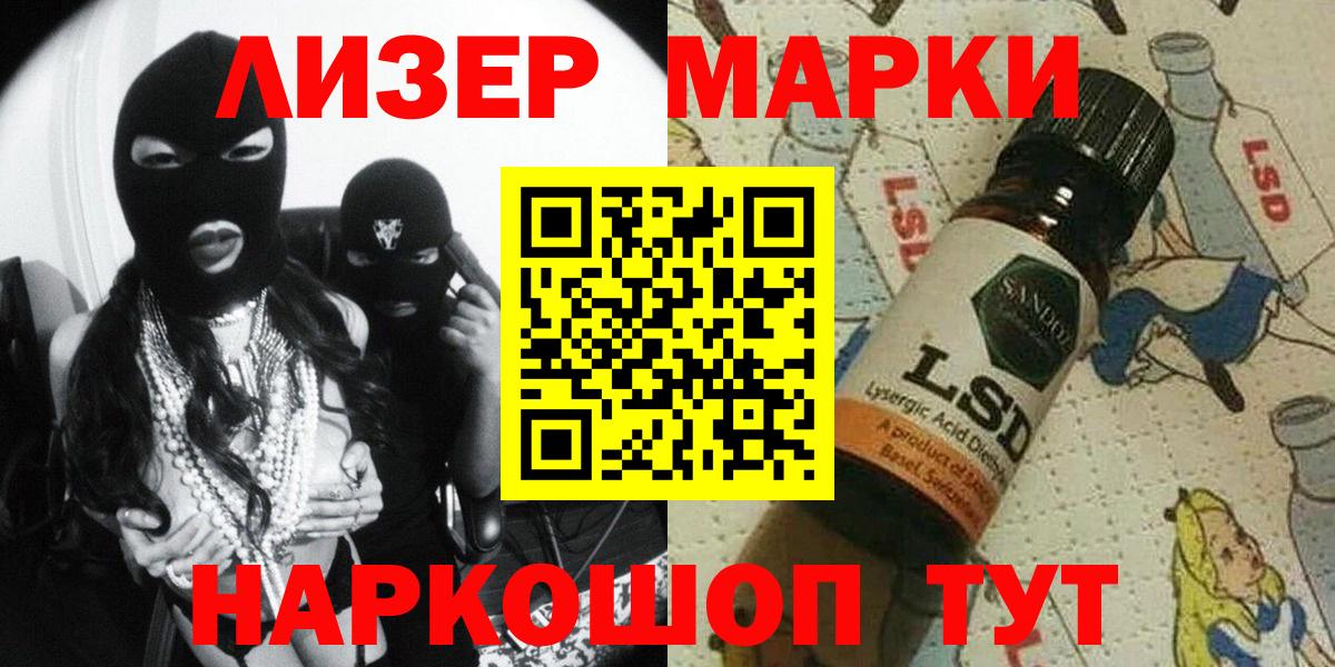 Наркотические марки 1500мкг  Вход с VPN  Ишимбай 