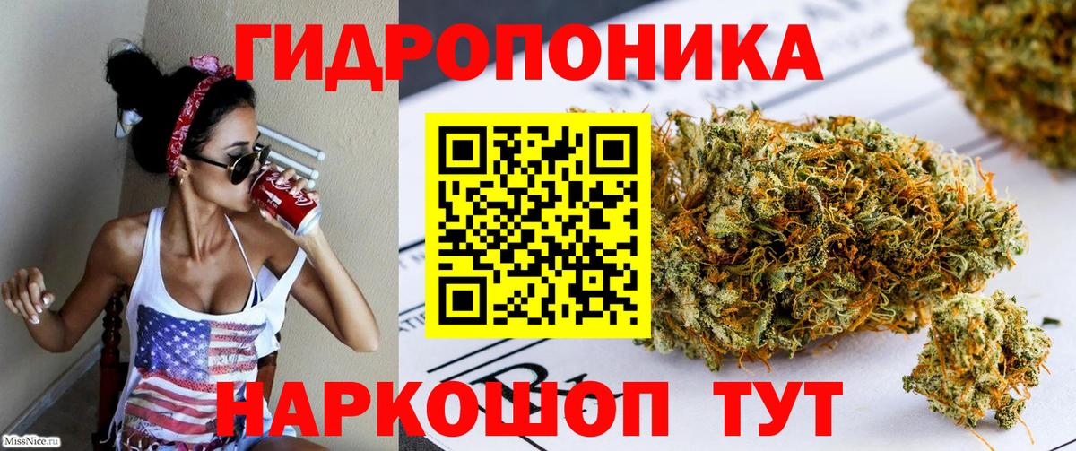 Бошки Шишки марихуана  Вход с VPN  Ишимбай  Конопля White Widow 